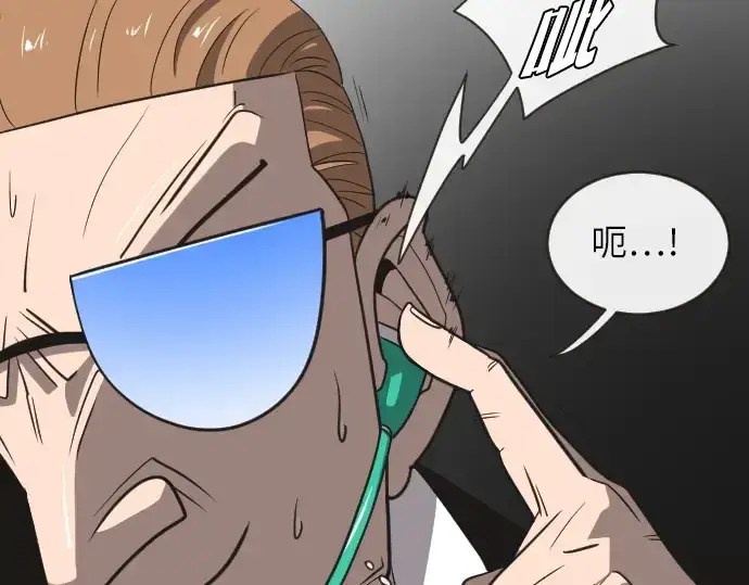 《超人的时代》第11话图92