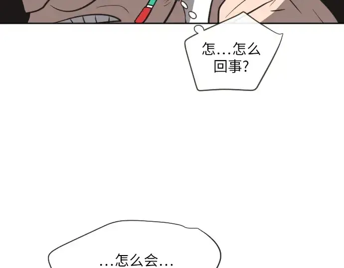 《超人的时代》第11话图93