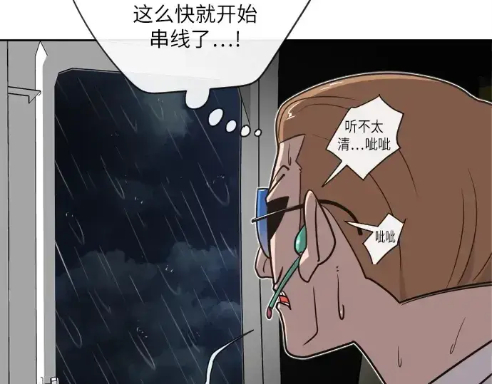 《超人的时代》第11话图94