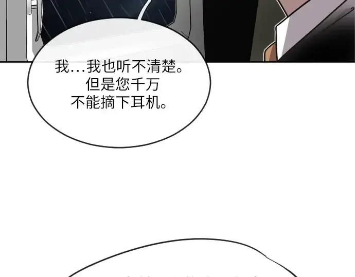 《超人的时代》第11话图95