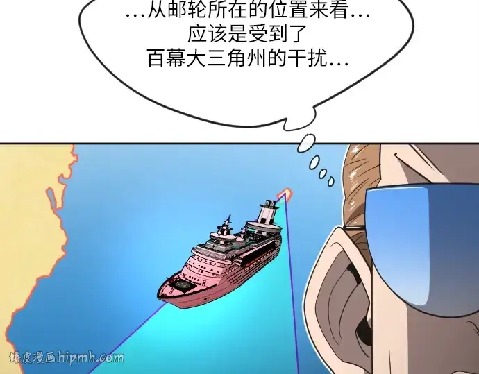 《超人的时代》第11话图96