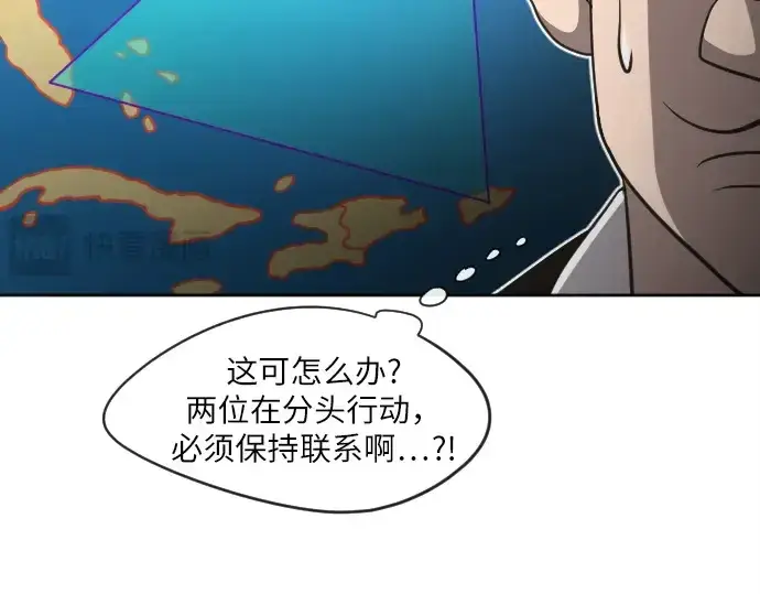 《超人的时代》第11话图97