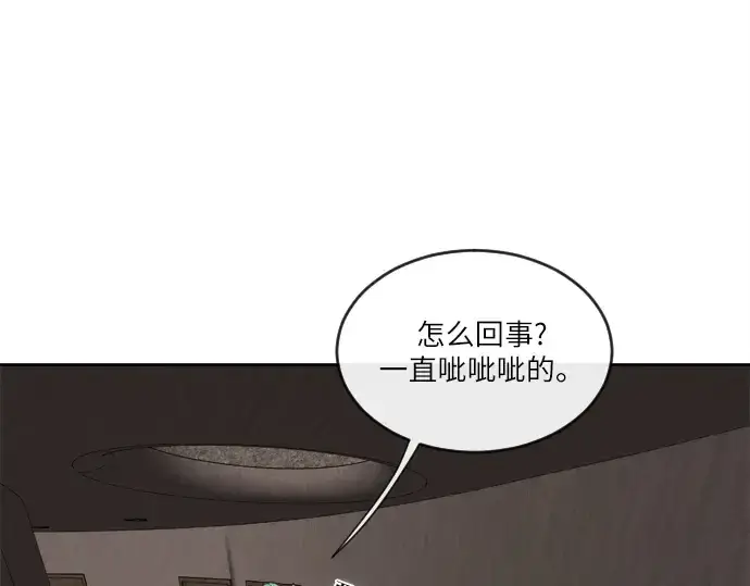 《超人的时代》第11话图98