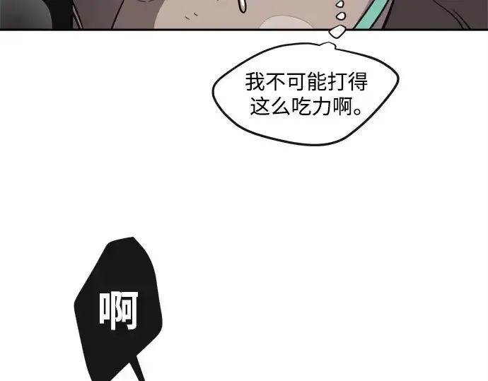 《超人的时代》第12话图121