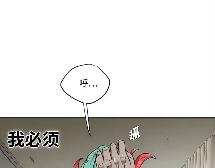 《超人的时代》第12话图133