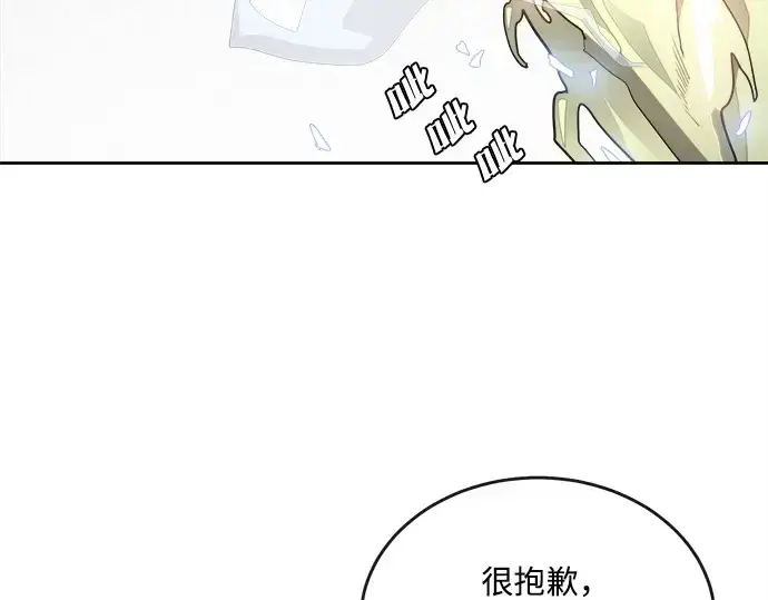 《超人的时代》第12话图183