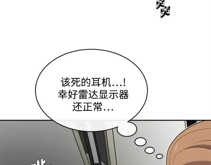 《超人的时代》第12话图73