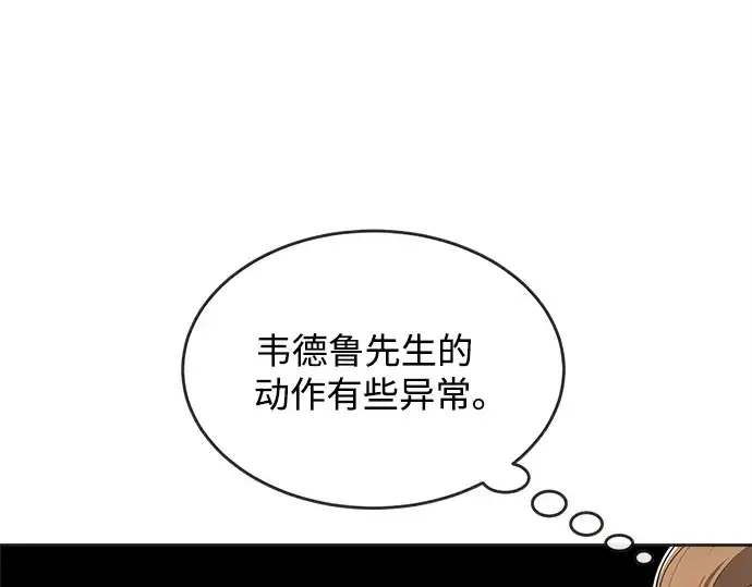 《超人的时代》第12话图75