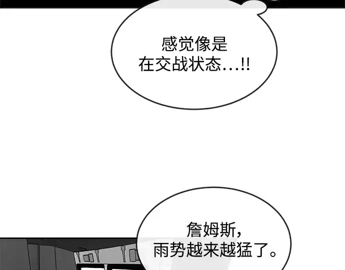 《超人的时代》第12话图77