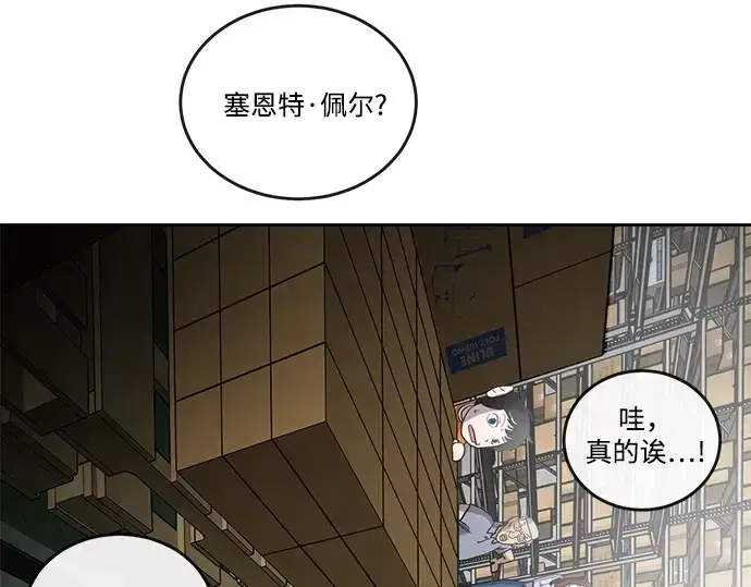 《超人的时代》第12话图89