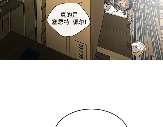 《超人的时代》第12话图91