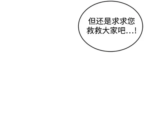 《超人的时代》第12话图99
