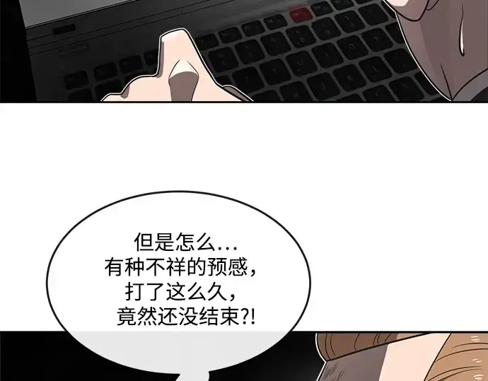 《超人的时代》第13话图101