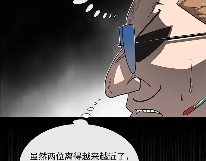 《超人的时代》第13话图102