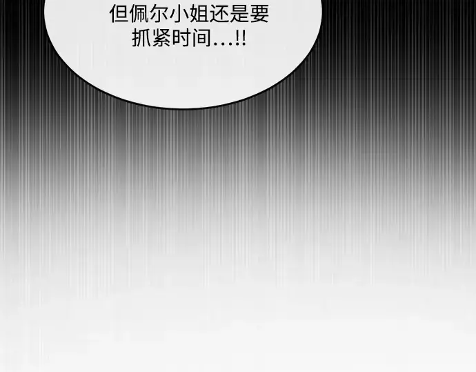 《超人的时代》第13话图103