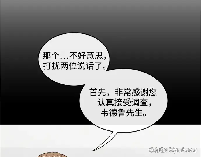 《超人的时代》第13话图136