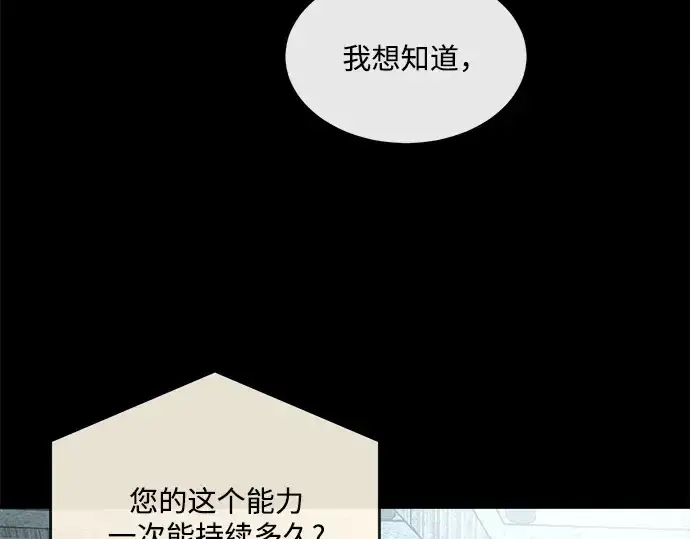 《超人的时代》第13话图138