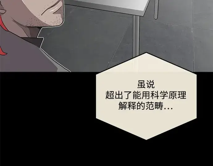 《超人的时代》第13话图140
