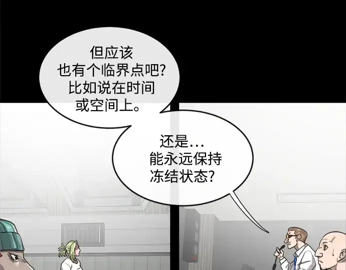 《超人的时代》第13话图141