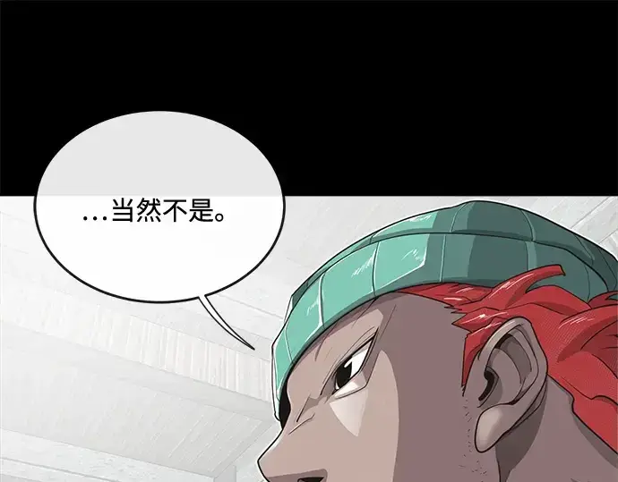 《超人的时代》第13话图143