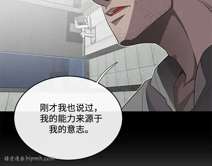 《超人的时代》第13话图144