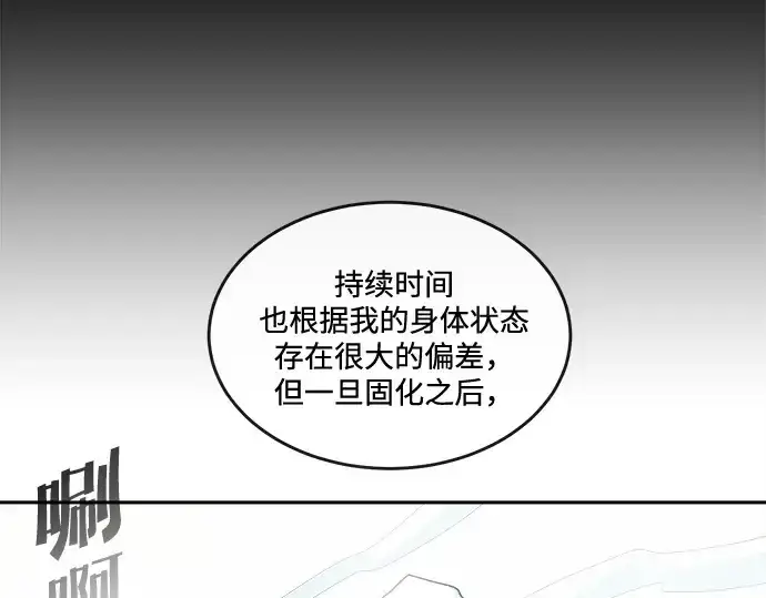 《超人的时代》第13话图145
