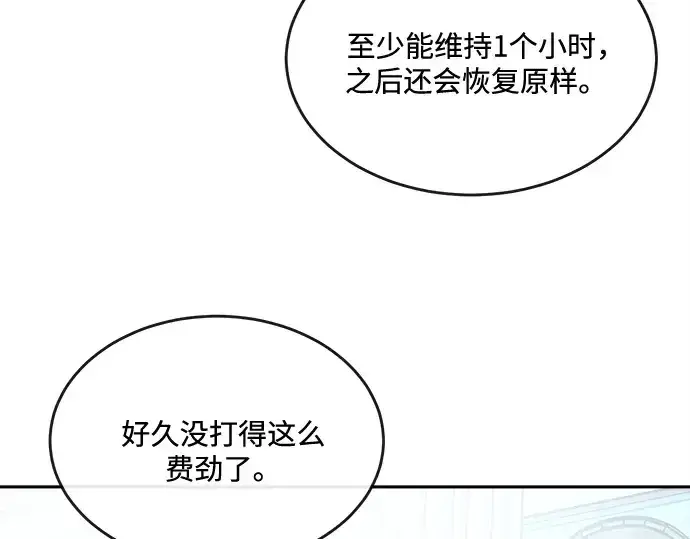 《超人的时代》第13话图148