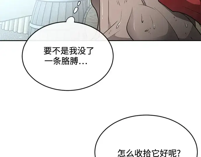 《超人的时代》第13话图150