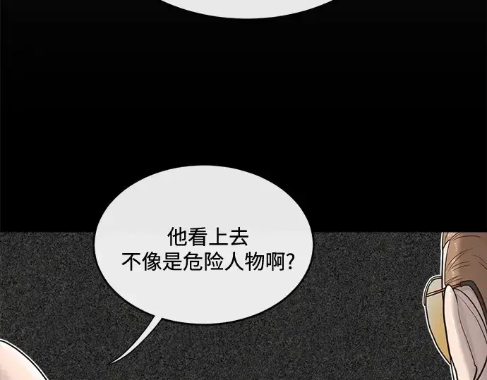 《超人的时代》第13话图19