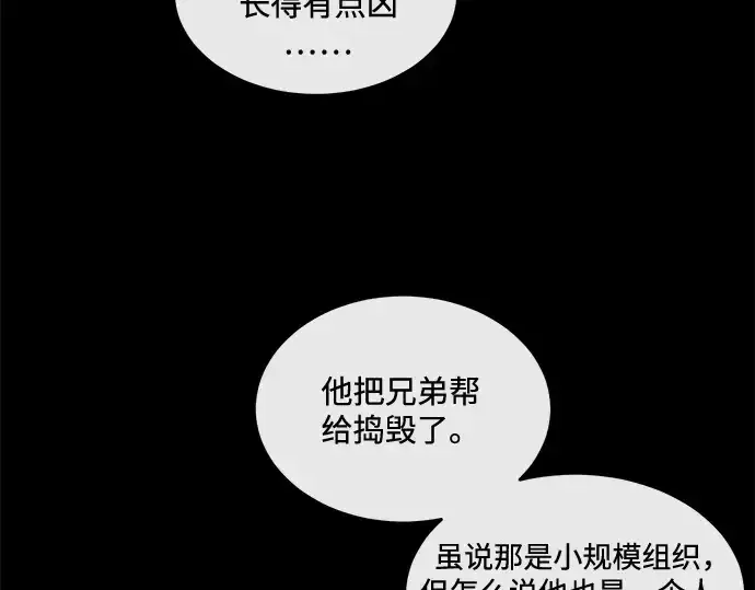 《超人的时代》第13话图21