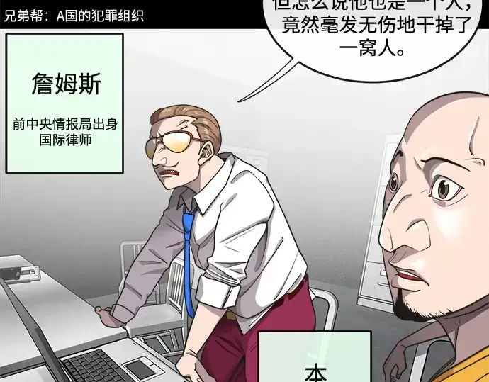 《超人的时代》第13话图22