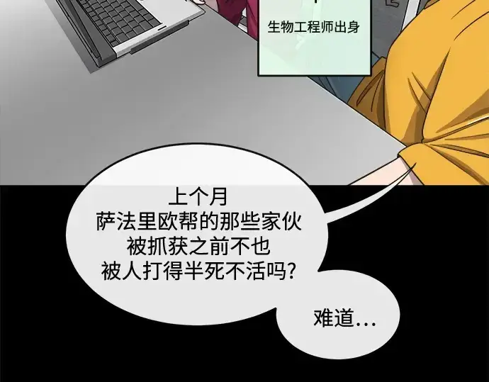 《超人的时代》第13话图23