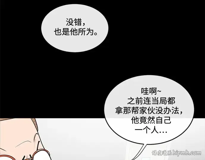 《超人的时代》第13话图24