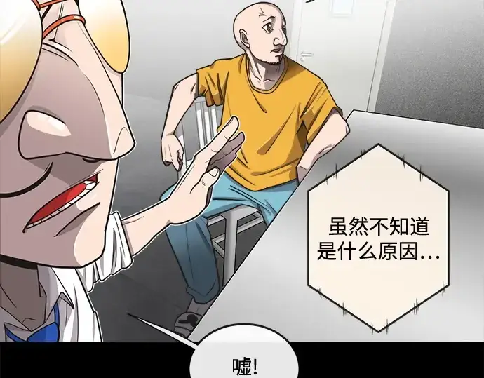 《超人的时代》第13话图25