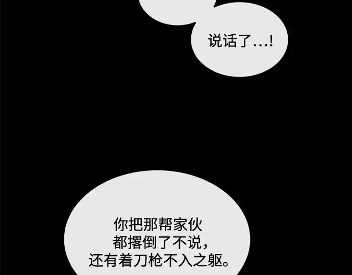 《超人的时代》第13话图26