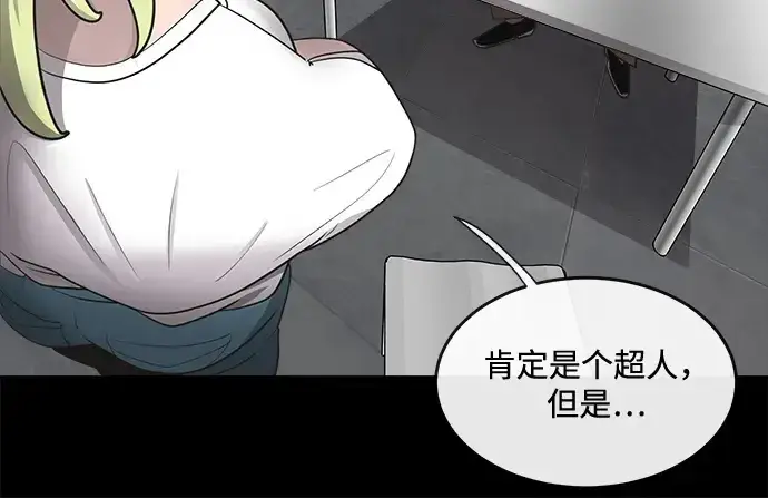 《超人的时代》第13话图28