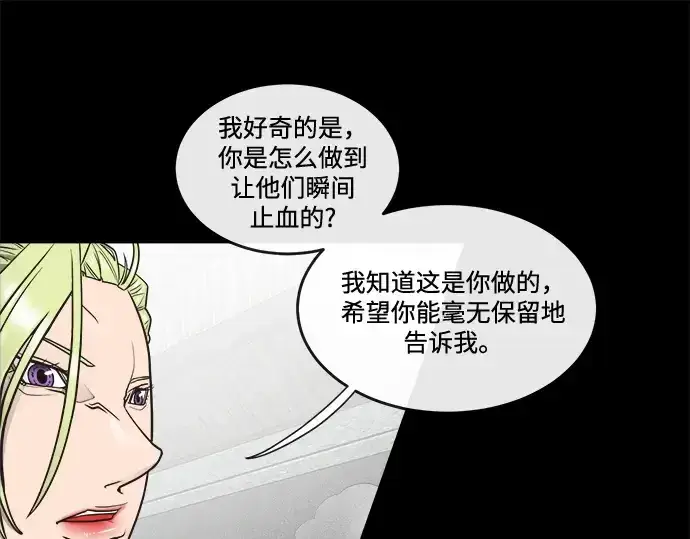 《超人的时代》第13话图29