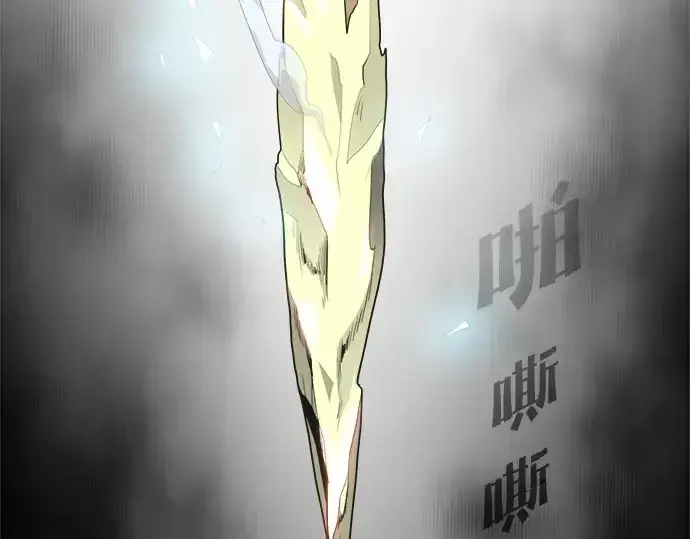 《超人的时代》第13话图3