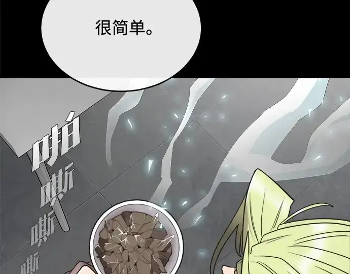 《超人的时代》第13话图33