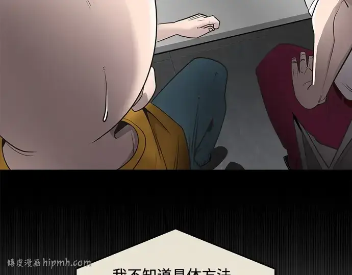 《超人的时代》第13话图40