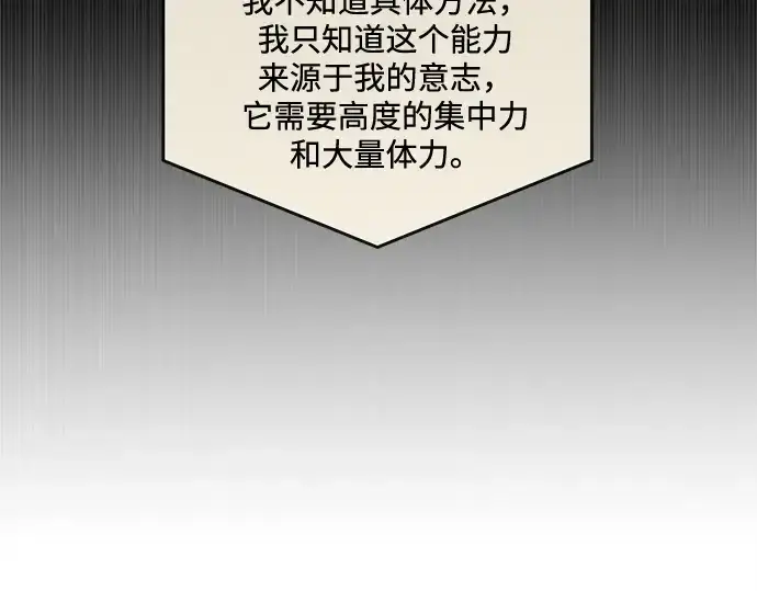 《超人的时代》第13话图41