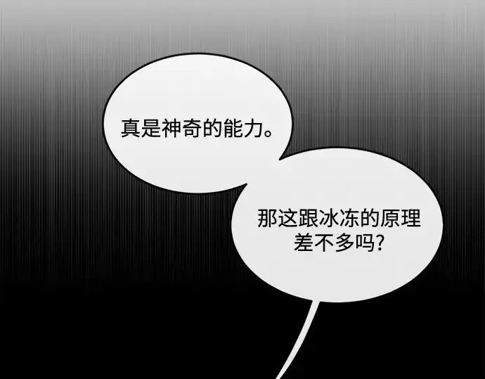 《超人的时代》第13话图45