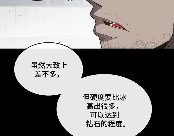 《超人的时代》第13话图47