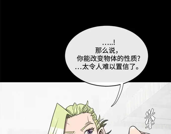 《超人的时代》第13话图49