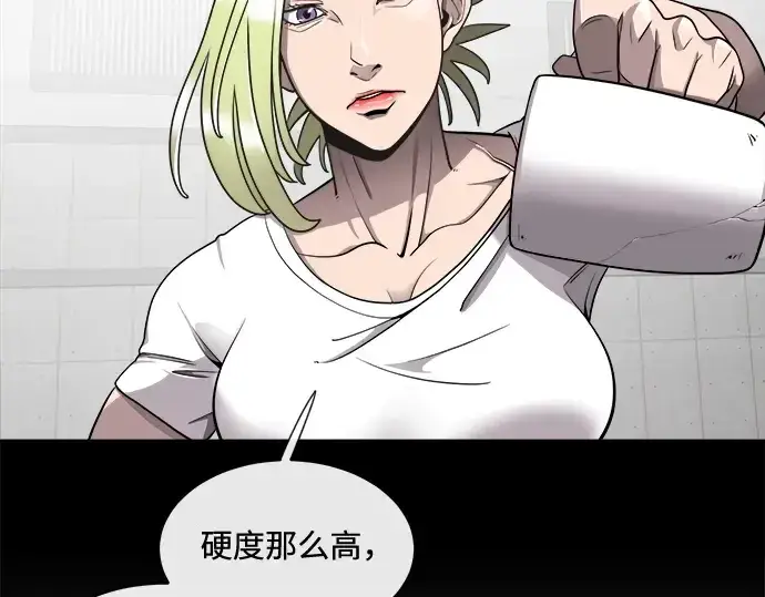 《超人的时代》第13话图50