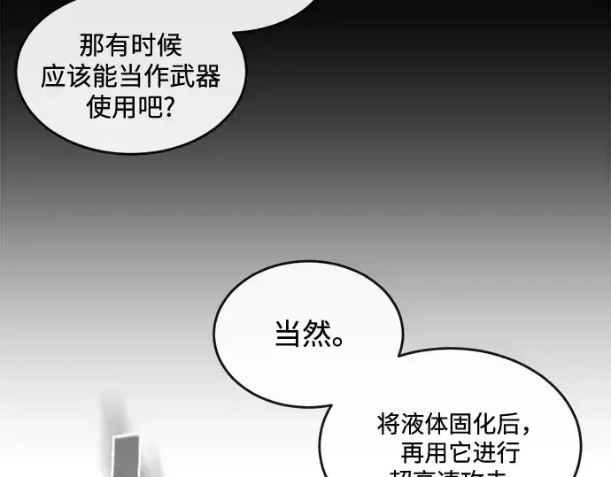 《超人的时代》第13话图51