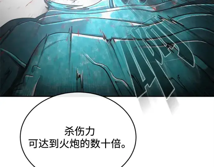 《超人的时代》第13话图53