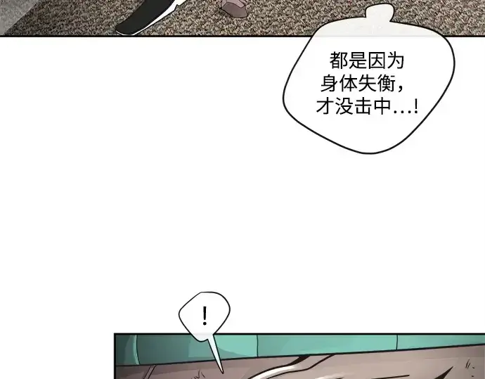 《超人的时代》第13话图69