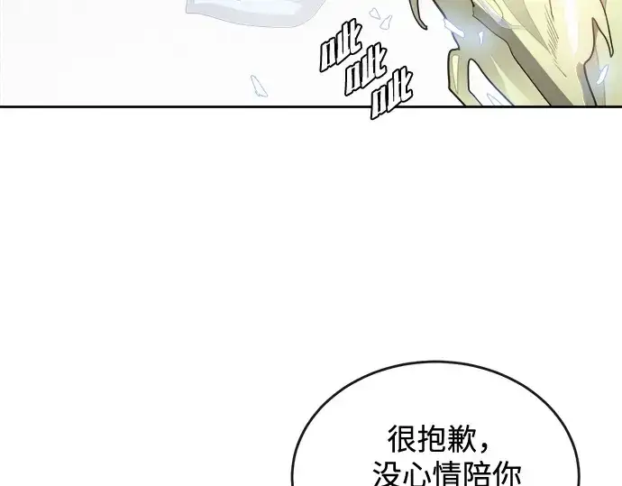 《超人的时代》第13话图7