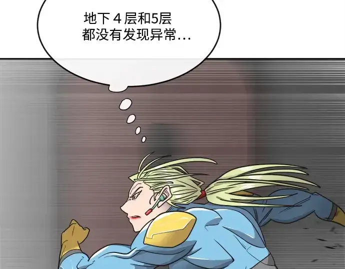 《超人的时代》第13话图84